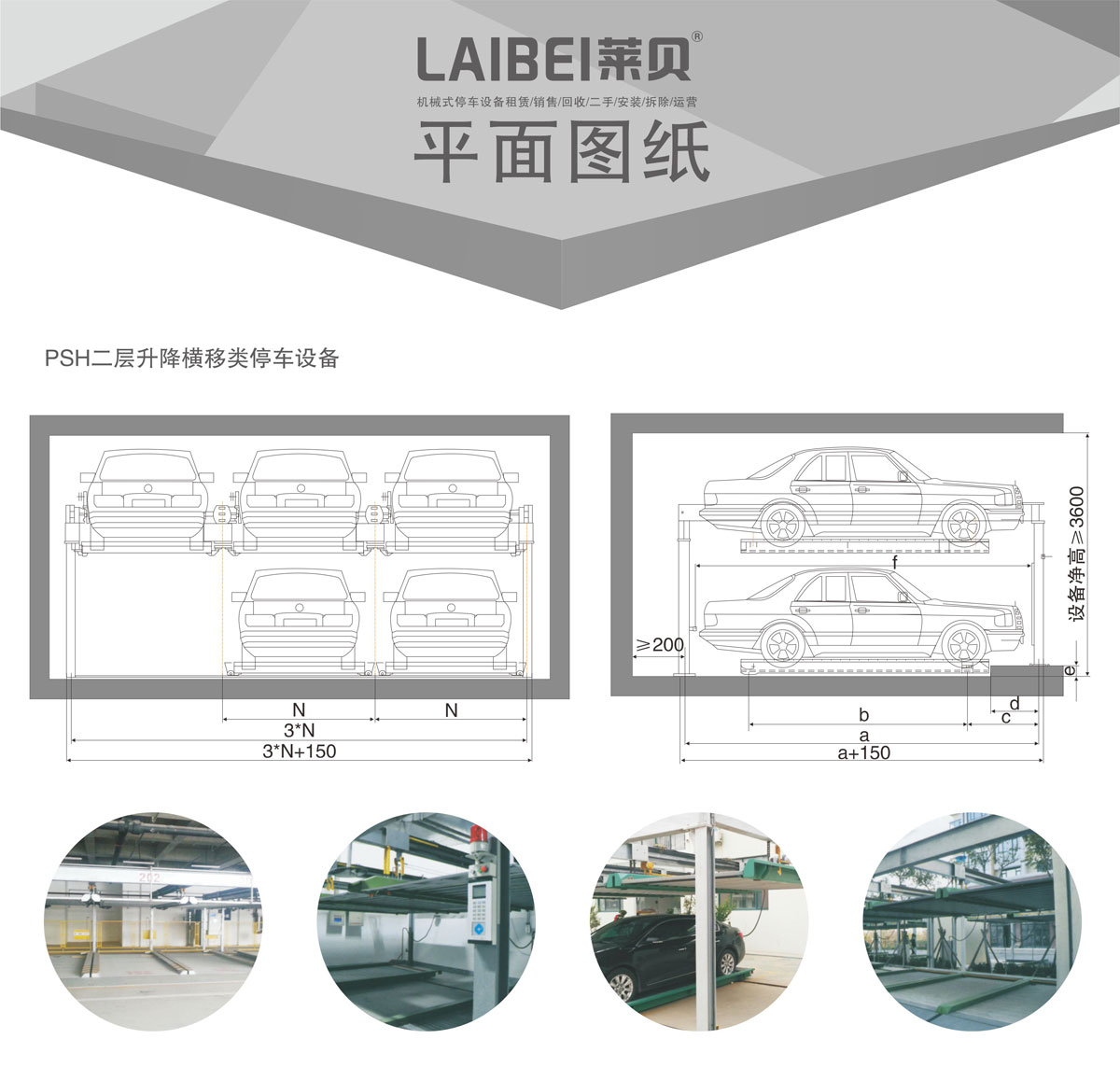 05PSH2二層升降橫移機械式停車設(shè)備平面圖紙.jpg