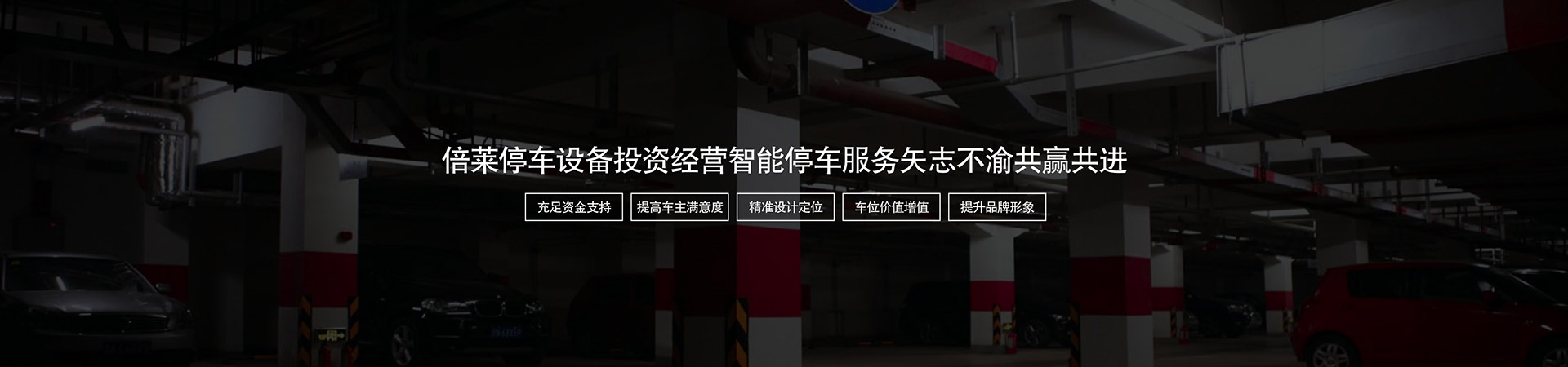 家庭智能雙層兩柱立體車庫設備鋼結構